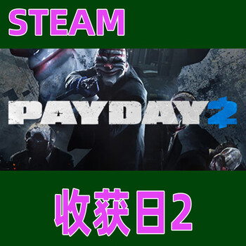 Steam payday 2 plunder day 2 payday 2 collection genuine country key payday 2 ultimate edition legendary collection