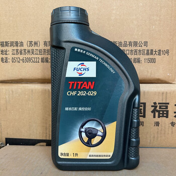 Volkswagen german volkswagen titan hydraulic transmission oil power steering central hydraulic oil chf202-029