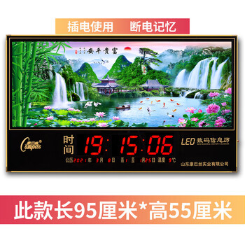 Perpetual calendar electronic clock new style large characters living room silent wall-mounted plug-in calendar wall clock home clock display red letter 95*55 cm wealth and peace others