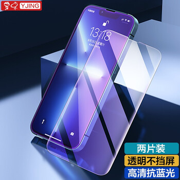 Yjing is suitable for apple 13 tempered film blue light apple iphone13 pro full screen protective film borderless high-definition mobile phone film apple 13/13pro universal anti-blue light transparent front film (2 pieces)