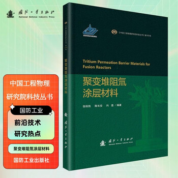 Genuine jingcang straight hair fusion reactor tritium coating material zy