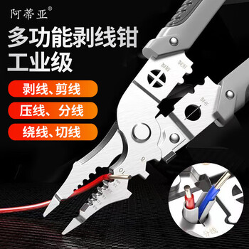 Atiya multifunctional wire stripping pliers 16-in-1 electrician's special tool for cutting wires, dialing wires, crimping wires, wiring pliers, stripping shears, pliers