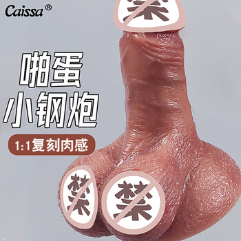 Caissa simulated dildo female masturbation device gun machine realistic sensual penis adult sex toys ultra-couple couple toys interactive intercourse flirting tools full set of female pile driver stallion male penis insertion women's special female appliances male private parts wear men's insertion private tight imported straight device girl gift adult practical