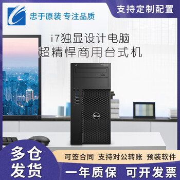 Dell dell second-hand desktop host core i5i7 quad-core eight-core nvme professional design drawing modeling editing business office stock trading home tax control gaming computer 90% new package four t3620