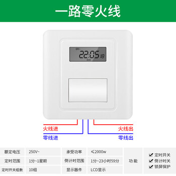 Type 86 panel timer micro time control switch 220v wall-mounted power supply time controller one way zero live wire