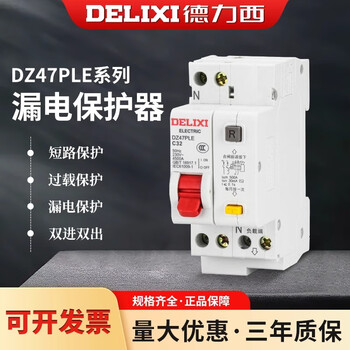 Delixi double in and double out dz47ple household leakage protection leakage circuit breaker 1p+n air conditioning air switch 20a32a40a 40a 1p+n
