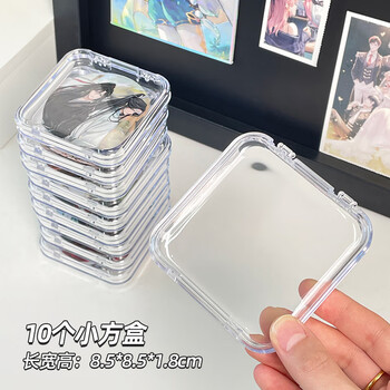 Bazhi storage box transparent sealed dustproof and moisture-proof single protective shell badge peripheral millet display stand 5875mm small square box (10 pieces)
