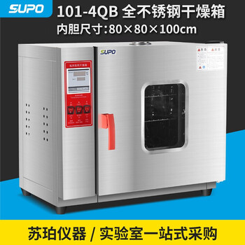 Super electric constant temperature blast drying oven 304 stainless steel high temperature sterilization oven dryer oven industrial laboratory 101-4qb 304 stainless steel