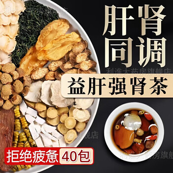 Wolfberry, chrysanthemum and cassia seed tea nourishes the liver and nourishes the kidneys, protects the liver and detoxifies men, nourishes qi and blood, and improves eyesight. dandelion 12, 3 bags, total 120 bags