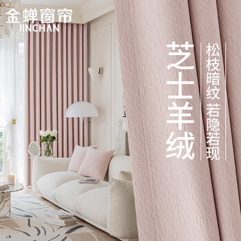 Jinchan curtains blackout bedroom living room track hook curtains home blackout cloth sunscreen crystal rose 150*200