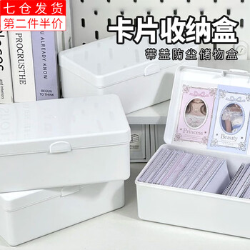 Xinghengmeng card storage box can be diy unprinted style card holder sticker makeup remover cotton face towel flip cover storage box white model 17.3*10.8*7.3cm 1 piece