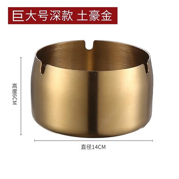 Simihua ashtray stainless steel home windproof and fall-resistant internet cafe restaurant hotel ktv creative bar large ashtray black windproof style (gold) - huge size