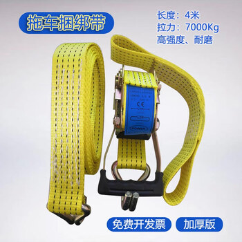 Guangdong road rescue tow truck trailer accessories tire bundle tightener rope tightener special tire bundle tire bundle (7 tons long 4 meters) quenching type