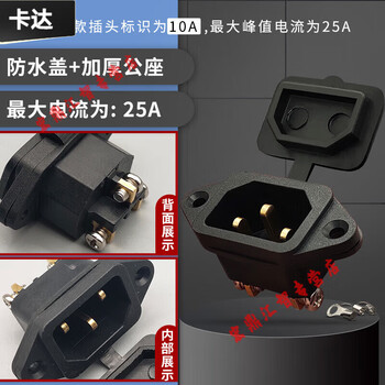 Yunhemei electric vehicle charging port pinzi plug socket copper three-hole three-pin ac power plug 10a male and female butt joint pinzi male socket (thickened) + waterproof cover