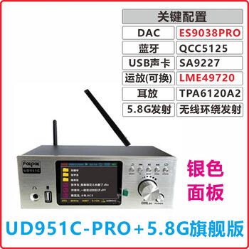 Dsd digital turntable dts dolby 5.1 audio decoder usb bluetooth 5.8g wireless surround es9038pro ud951c-pro+ silver ultimate edition with 5.8g launch