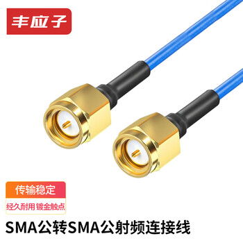 Fengyingzi sma male to sma male rf cable rg402 semi-flexible high frequency cable extension cable 18g 1 meter fyz-xh301
