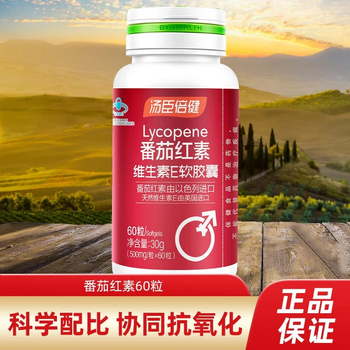 Tomson by-health lycopene vitamin e soft capsules 500mg*60 capsules antioxidant for middle-aged and elderly people 60 capsules*1 bottle