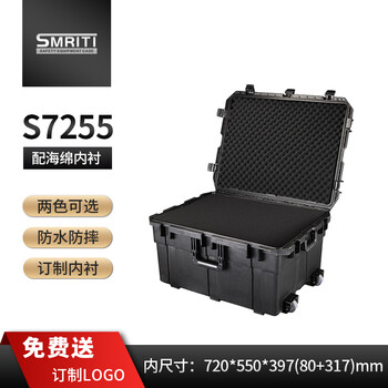Smriti heritage protection box black large trolley box thickened waterproof and dustproof multi-functional equipment tool box 7255 black with sponge