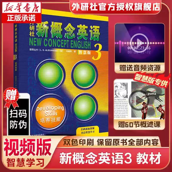 Xinhua's self-operated genuine version new concept english upgraded smart version 1-4 student workbook grammar exercises new concept textbook self-study guide vocabulary exercises new concept point reading version longman foreign language research institute foreign language english zero-based self-study learning new concept english 3 smart version textbook