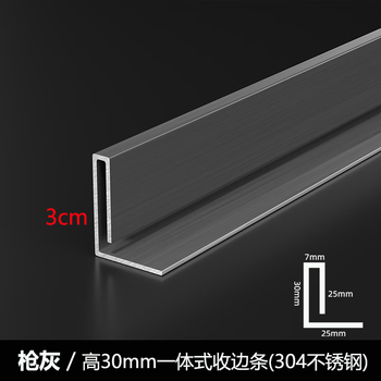 Dixin 304 stainless steel tile closing strip sunken water retaining edge strip height difference floor threshold bathroom gun gray integrated edge strip 3cm 304 no 3m