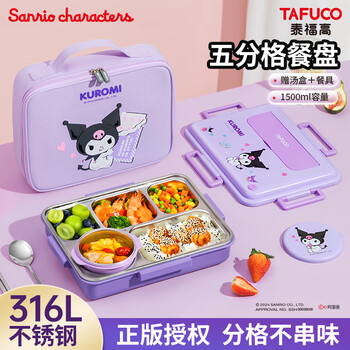 Tafuco sanrio lunch box cool rice plate 316l stainless steel primary school students with soup bowl canteen lunch box bag cool rice five compartment bag + tableware 1.5l