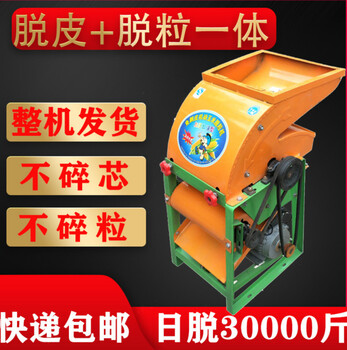 Yingtang electric corn thresher, large and small household 220v corn peeler, corn peeler, peeling + threshing integrated corn enlarged motor