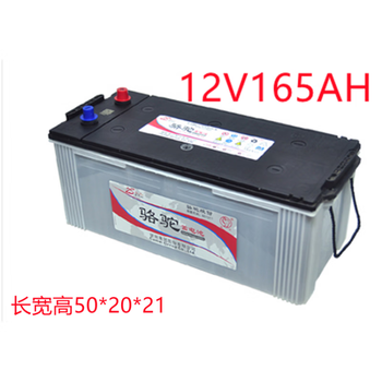 Original camel battery car 12v24v120ah150ah180ah200ah parking air conditioning ship truck camel 165a (2s) length, width and height 50*20*21 (