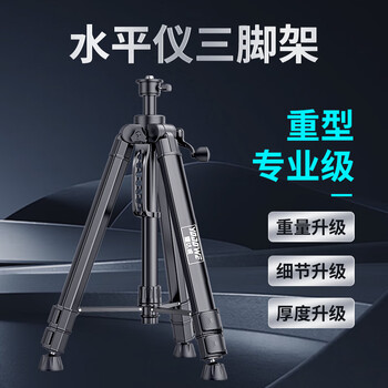 Yodowe infrared level stand tripod weighted and thickened line caster tripod level upgraded support rod heavy-duty professional ultra-stable tripod 1.6 meters