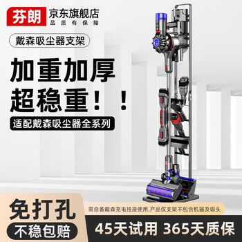 Finlan is suitable for dyson vacuum cleaner bracket wall-mounted v7v8v10v11v15 punch-free storage rack accessories flagship black dyson vacuum cleaner special storage bracket
