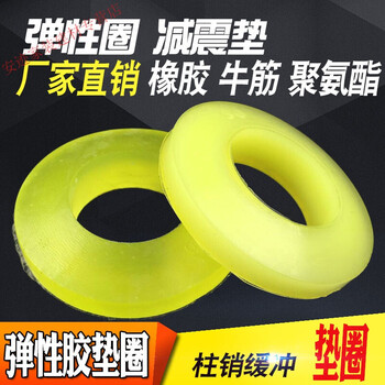 Coupling buffer washer rubber elastic apron tendon polyurethane motor pin shock-absorbing anti-vibration washer 45x86x19 polyurethane 50 pieces