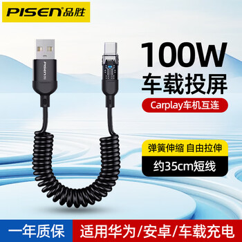Pinsheng type-c spring data cable 6a super fast charging 100w flash charging power bank motorcycle retractable cable tpyec suitable for carlife screen projection xiaomi huawei fast charging huawei/android 100w usb to type-c spring cable