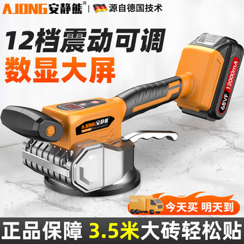 Quiet bear tile tiling machine tile tiling machine high-power tiling artifact floor tile electric vibrator vibration tool