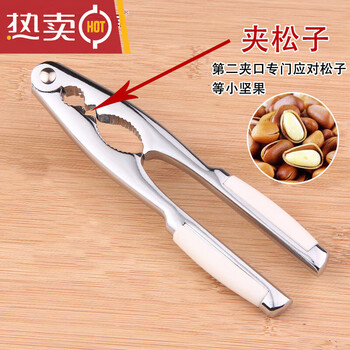 Tuojin imported quality walnut clip artifact from germany, household pine nut clip, hazelnut shell opener, nut pliers, dried fruit not