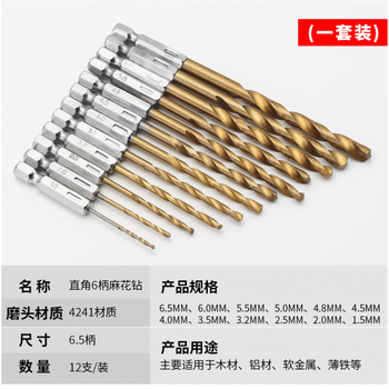 Customized xiaomi mijia electric screwdriver with multi-function drill cross bit electric drill conversion chuck inner hexagonal special titanium-plated hexagonal handle twist drill 13 pieces