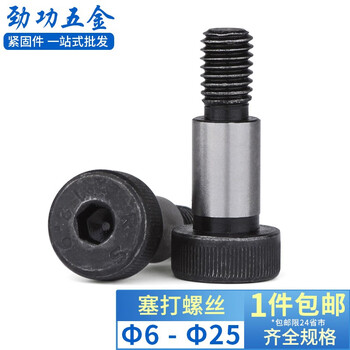 Xmsj129 level plug screws, equal height screws, limit screws, shoulder bolts, 5 pcs, 12-thread m10, polished rod length 210mm