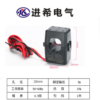 Open/buckle/open and close three-phase ac ammeter small kct24/36 open current transformer 0.5 level jxkct16 100a/5a