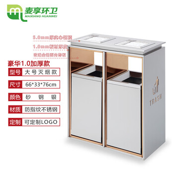 Maixiang sanitation hotel lobby light luxury customized stainless steel classified trash can shopping mall elevator entrance office building vertical peel box commercial with ashtray