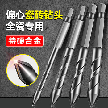 Kingxiaojing german eccentric tilt head ceramic tile drilling drill bit ultra-high hardness alloy tungsten steel drill concrete glass drilling special hard eccentric drill 6+8 2 pieces in total