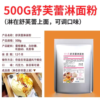 Fang chu soufflé machine, commercial internet celebrity snack equipment, taiwan soufflé machine, japanese style dorayaki waffle machine, temperature controlled electric heating pure copper griddle griddle, soufflé machine, soufflé flour (500g*36 bags)