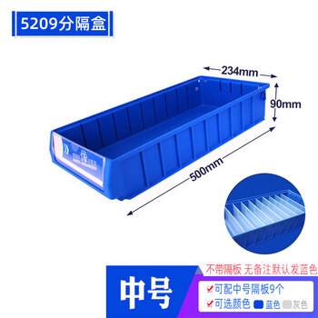 Parts storage box filter rectangular plastic narrow strip tool storage and organization material box screw hardware tool box thickened version 500*235*90 (excluding partitions)