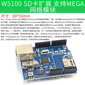 W5500 ethernet network module w5100 tcp2fip protocol 512fstm32 driver development board 28j60 w5100 sd card expansion supports mega network module