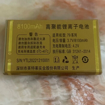 I mobile phone battery board ziweixing intelligent lithium-ion battery original brand new mobile phone for the elderly customized