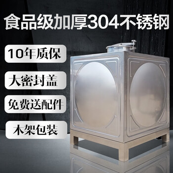 Taliwang stainless steel 304 water tank rectangular large capacity outdoor rural household water storage bucket super building roof water tank 1.125 tons (length 1*width 0.75*height 1.88m)