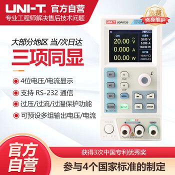 Ulide udp6720 high-precision switching dc regulated power supply 60v/5a laptop mobile phone repair power supply