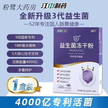 Probiotic freeze-dried powder 20 bags/box trillion live bacteria for adults and children constipation gastrointestinal prebiotics jiangzhong probiotic basic type 400 billion 1 box 1 box 10 days' supply