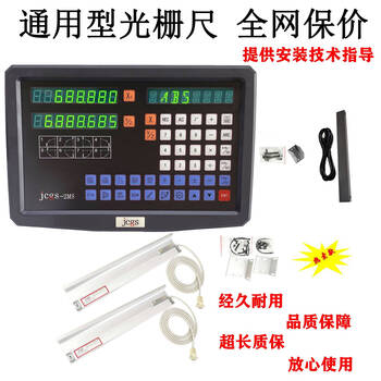 Selling universal grating ruler at low price, milling machine grating ruler, electronic ruler, lathe, wire cutting grating ruler, brand new and authentic, 3 rulers + 1 3ms three-axis table + installation accessories