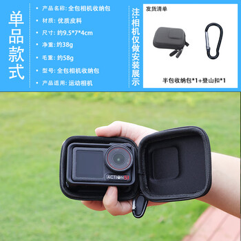 Junestar is suitable for dji action5pro/4/3 action camera portable storage bag, magnetic fill light, motorcycle bracket, cycling all-round storage bag, filter accessories, single body bag - half-packed and full-packed - free backpack buckle