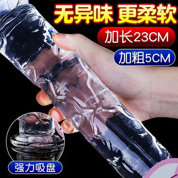 Jiuai crystal transparent silicone simulation dildo, super soft female cock cannon, advanced masturbator, realistic and sexy female screaming, fake vaginal diameter, automatic insertion, complete collection of sex toys, 5.5cm*26cm, free pleasure enhancement fluid + cleaning set