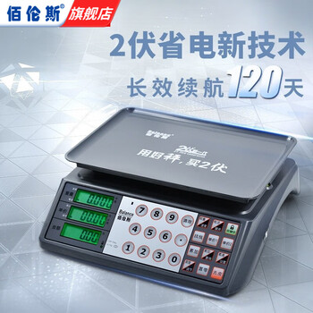 Bailens touch electronic scale commercial famous brand durable market vegetable 304 stainless steel flat plate weighing insect-proof and cockroach-proof touch long-life model 30kg 5g