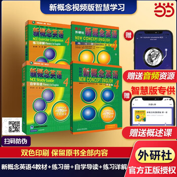 Dangdang genuine version optional new concept english smart upgraded edition 1-4 student book workbook grammar exercises new concept textbook self-study guide vocabulary exercises new concept reading edition longman foreign language research institute foreign language english zero basics self-study learning new concept english 4 smart edition textbook + guide + detailed explanation + exercise book